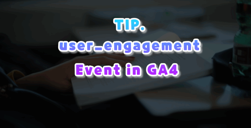 user_engagement
