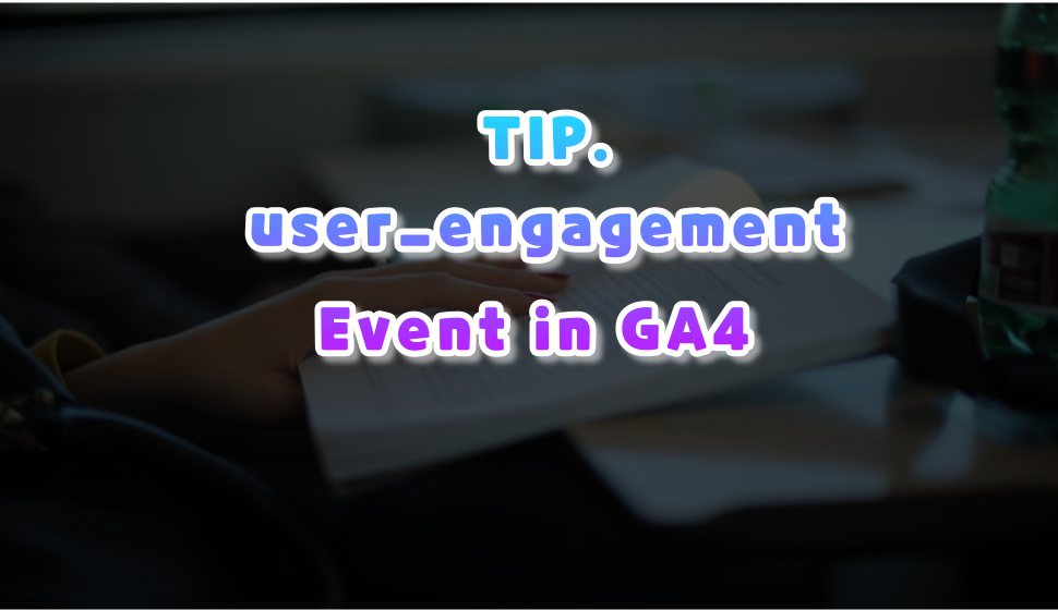 user_engagement