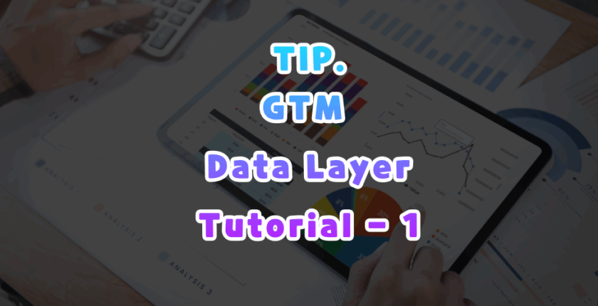 dataLayer Tutorial