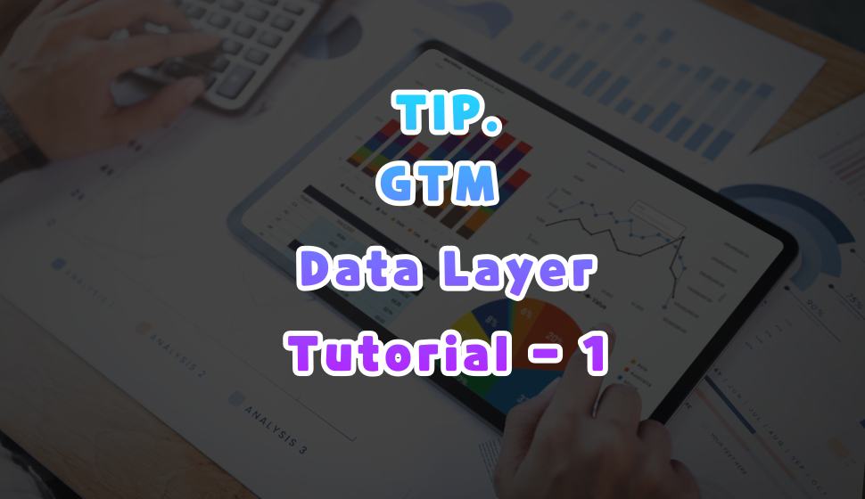 dataLayer Tutorial
