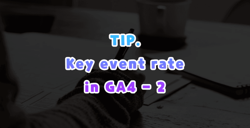 GA4 주요 이벤트