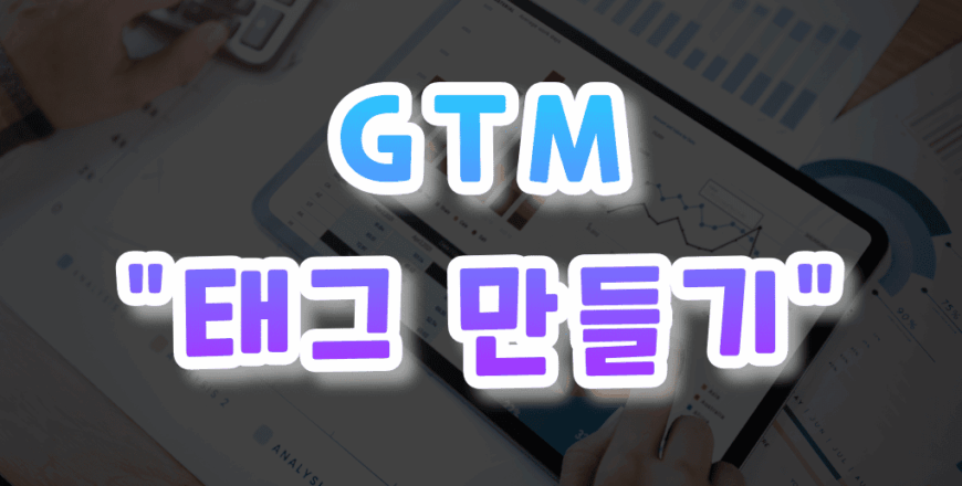 GTM-003.png