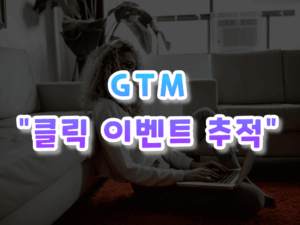 GTM-004.png