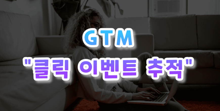 GTM-004.png